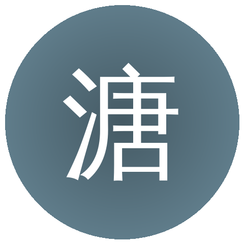 溏心vlog